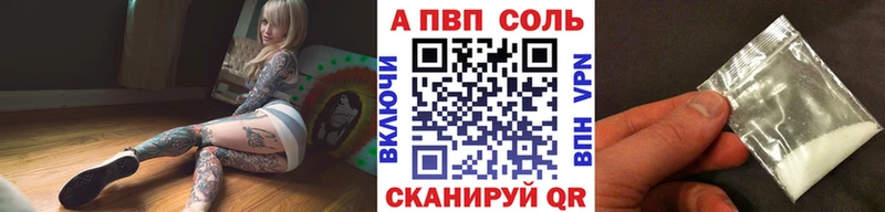 APVP Соль Пыть-Ях