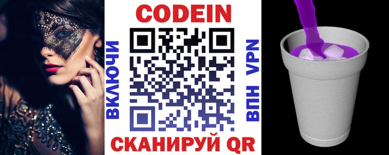 Codein Purple Drank  где продают наркотики  Пыть-Ях 