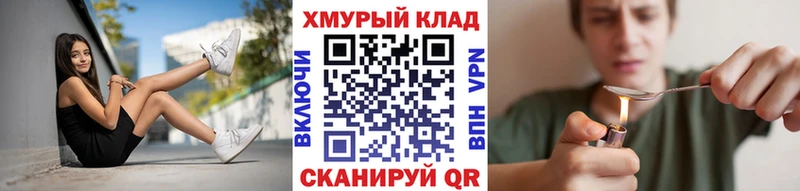 что такое   Пыть-Ях  Героин Heroin 